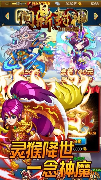 问鼎封神GM商店版 v1.0.1 安卓版0