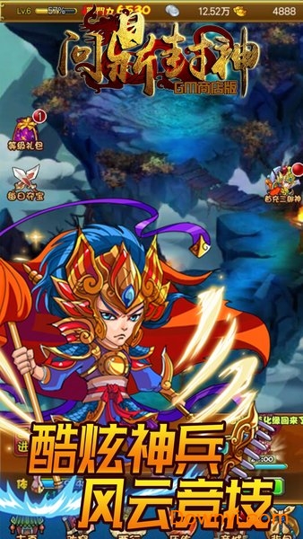 问鼎封神GM商店版 v1.0.1 安卓版2