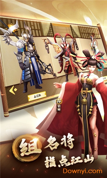 九游天下霸王手游 v1.0.02 安卓版0