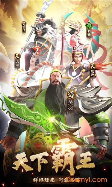 九游天下霸王手游 v1.0.02 安卓版2