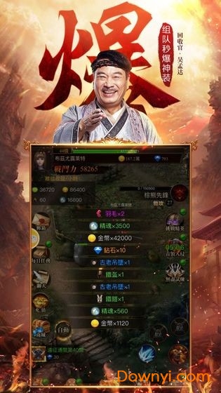 达叔回收传奇 v1.0.1 安卓版 1