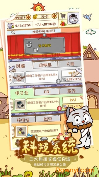 喵星人简史最新版