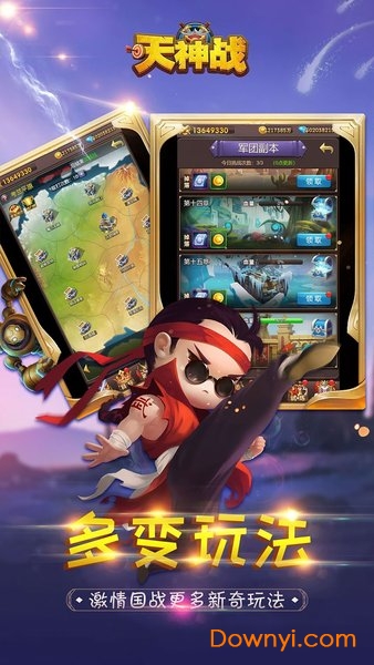天神战果盘版