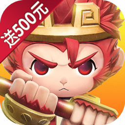 跑跑西游送海量真充