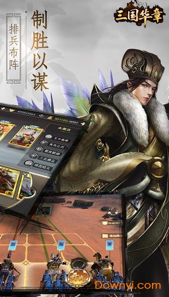 三国华章果盘游戏 三国华章果盘版