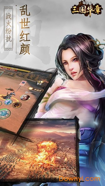 三国华章果盘游戏 v1.0 安卓版2
