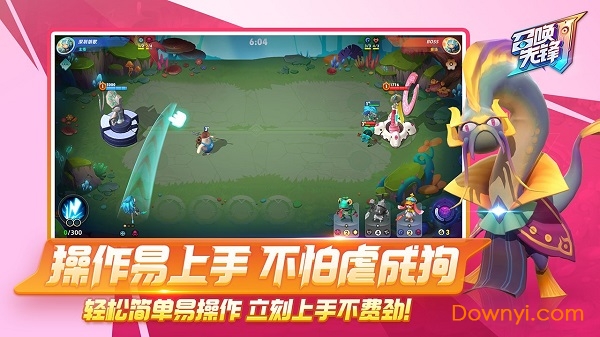 食梦之境客户端