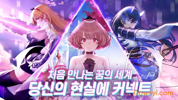 梦境连结!Re:Connected官方版 v1.0 安卓版0