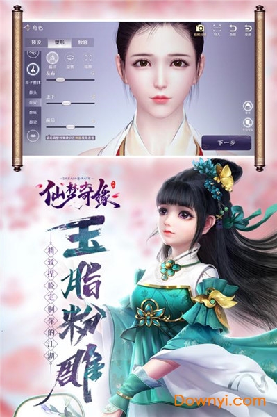 仙梦奇缘至尊版手游 v3.0.2 安卓版1