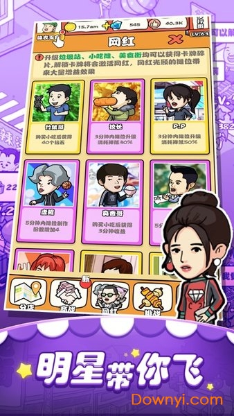 一起来摆摊模拟器 v5.9 安卓版2