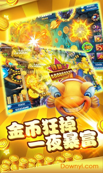 捕鱼大师开心版手机版 v4.0.0.0 官方安卓版2