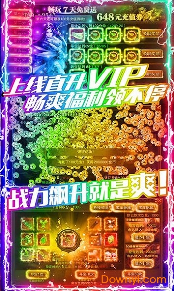 龙城秘境果盘版 龙城秘境果盘手游