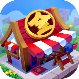 全家百货物语手游