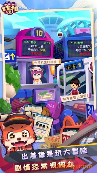 全家百货物语手游 v193.2920 安卓版2