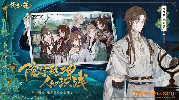 代号花最新版 v1.0 安卓版1