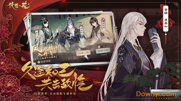 代号花最新版 v1.0 安卓版2