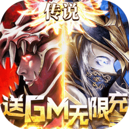 黑夜传说gm版下载