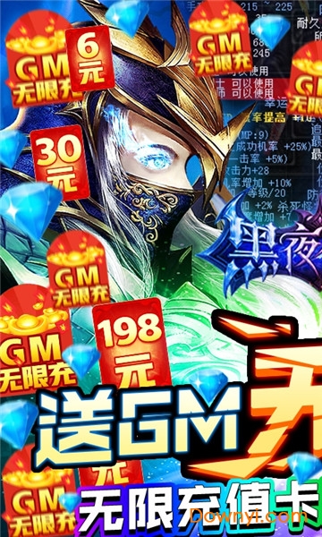 黑夜传说gm版游戏 v1.0.0 安卓版1