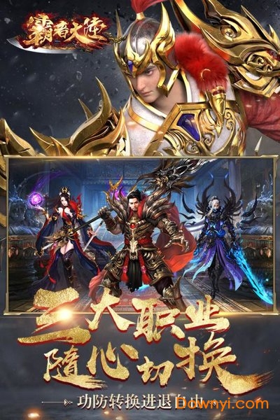 霸者大陆bt送2万充值版