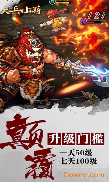 大兵小将青梅煮酒游戏 v1.00 安卓版2