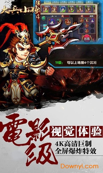 大兵小将青梅煮酒手游