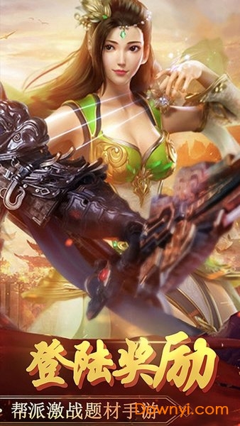 明教风云之九阴九阳送2000红包 v1.11 安卓版2