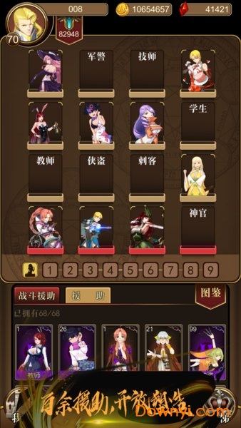 援助手游(help) v1.7 安卓版1