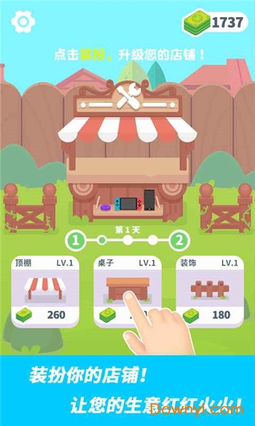 维修大师手游 v1.0.2 安卓版1