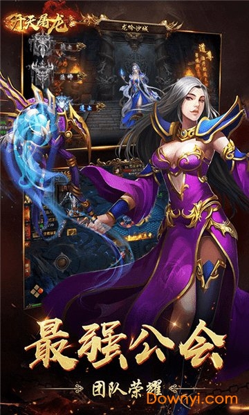 开天屠龙果盘游戏 v1.0 安卓版1