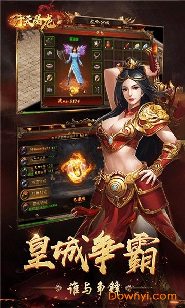 开天屠龙果盘游戏 v1.0 安卓版2