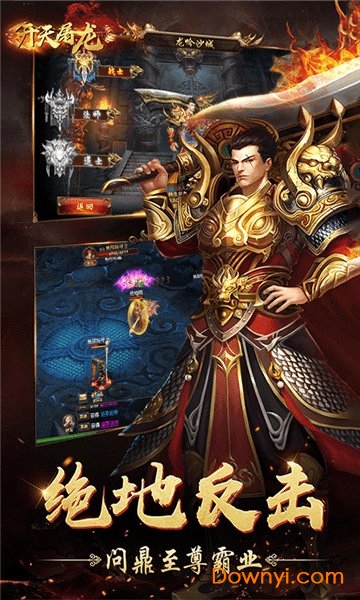 开天屠龙果盘游戏