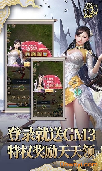 孤龙山变态版 v1.0.0 安卓版0