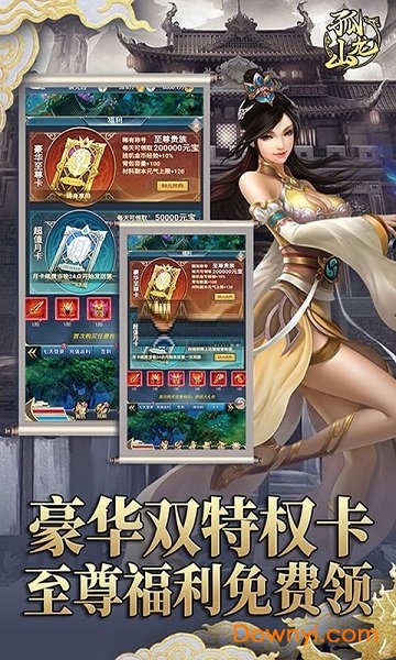 孤龙山变态版 v1.0.0 安卓版1