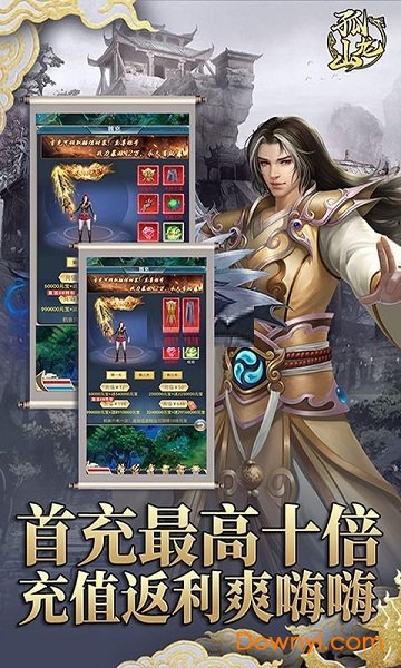 孤龙山变态版 v1.0.0 安卓版2