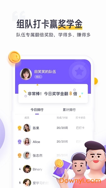 开言单词手机版