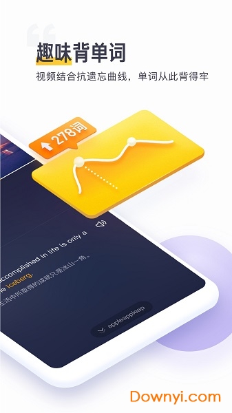 开言单词本官方版 v1.9.8 安卓版1