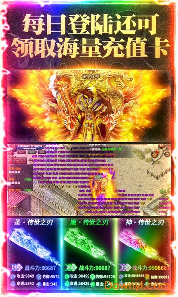 楚汉传奇送648充值版 v1.0.0 安卓版0