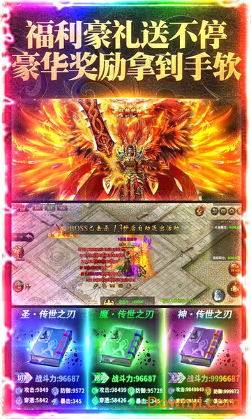 楚汉传奇送648充值版 v1.0.0 安卓版1