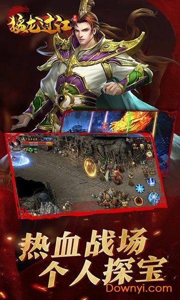 猛龙过江猛龙客户端 v1.0.0 安卓版0