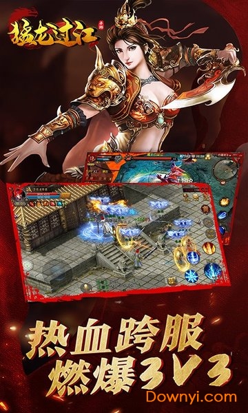 猛龙过江猛龙客户端 v1.0.0 安卓版1