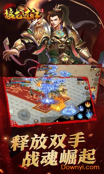 猛龙过江猛龙客户端 v1.0.0 安卓版2