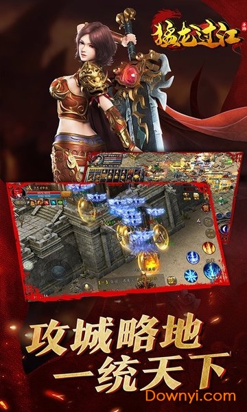 猛龙过江猛龙手机版