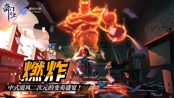 腾讯奇门之上iPhone版 v1.4.0 ios最新版2