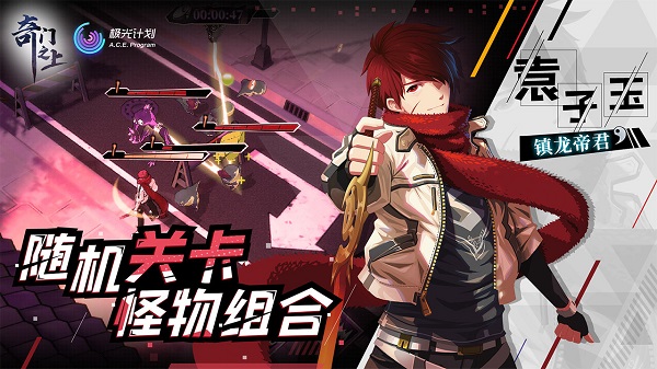 腾讯奇门之上iPhone版 v1.4.0 ios最新版1