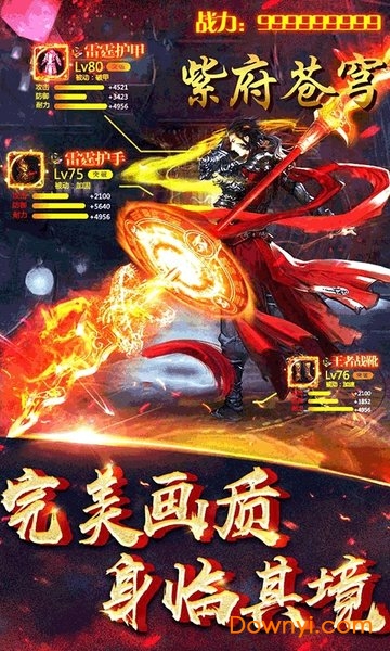 紫府苍穹变态版 v1.0.0 安卓版0