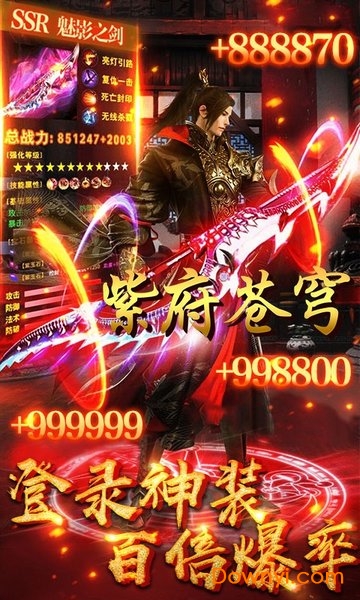 紫府苍穹变态版 v1.0.0 安卓版1