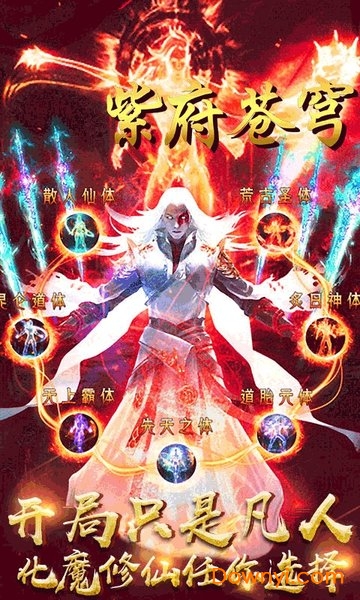 紫府苍穹变态版 v1.0.0 安卓版2