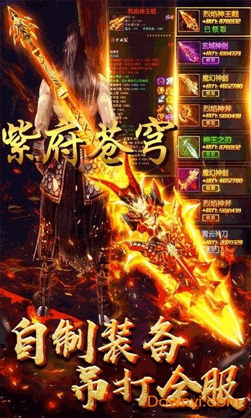 紫府苍穹变态版 紫府苍穹满v版