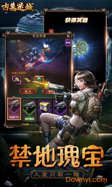 古墓迷城变态版