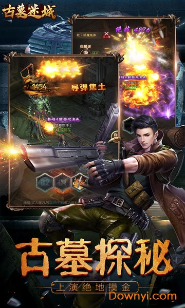 古墓迷城满v手游 v1.0 安卓版0